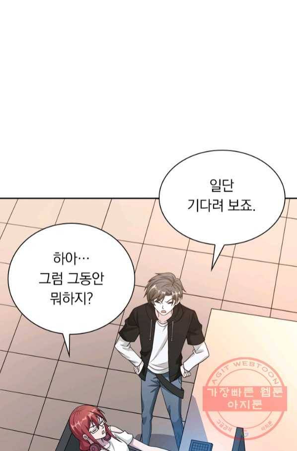 보스몹은 죽을수록 강해진다 57화 43