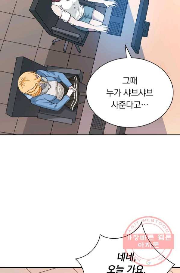 보스몹은 죽을수록 강해진다 57화 44