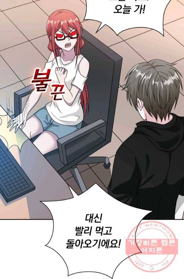 보스몹은 죽을수록 강해진다 57화 45