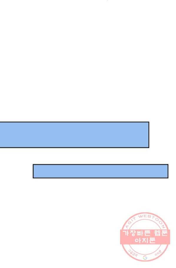 보스몹은 죽을수록 강해진다 57화 46