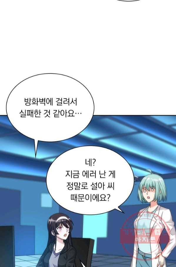 보스몹은 죽을수록 강해진다 57화 48