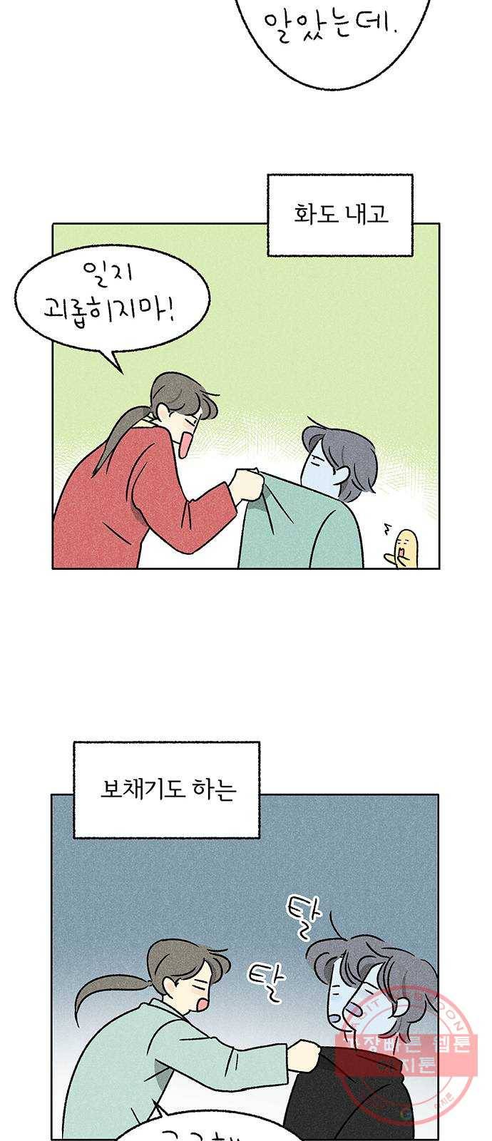 대신 심부름을 해다오 23화 7