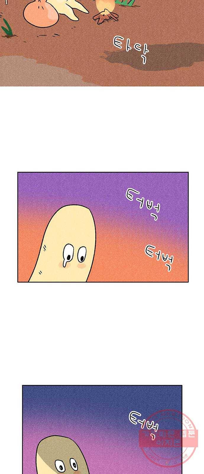 대신 심부름을 해다오 23화 9