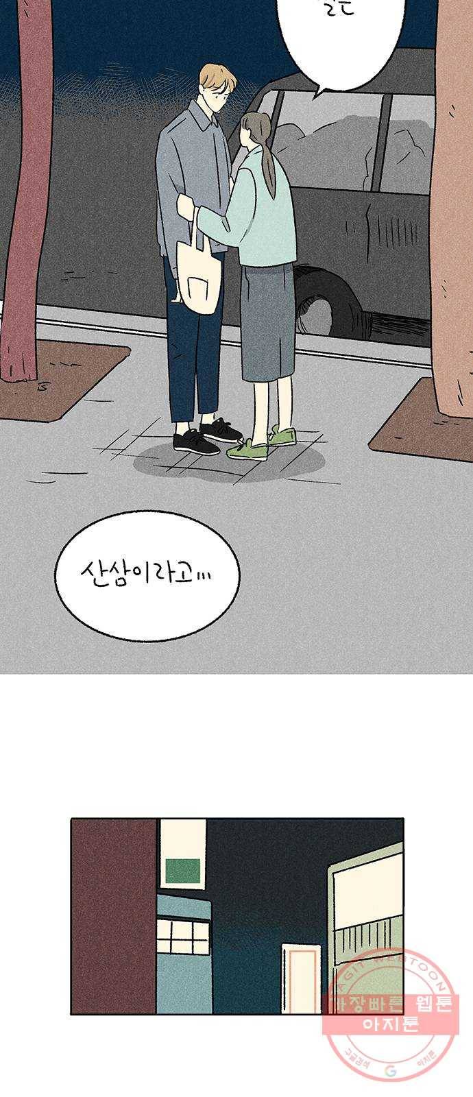대신 심부름을 해다오 23화 16