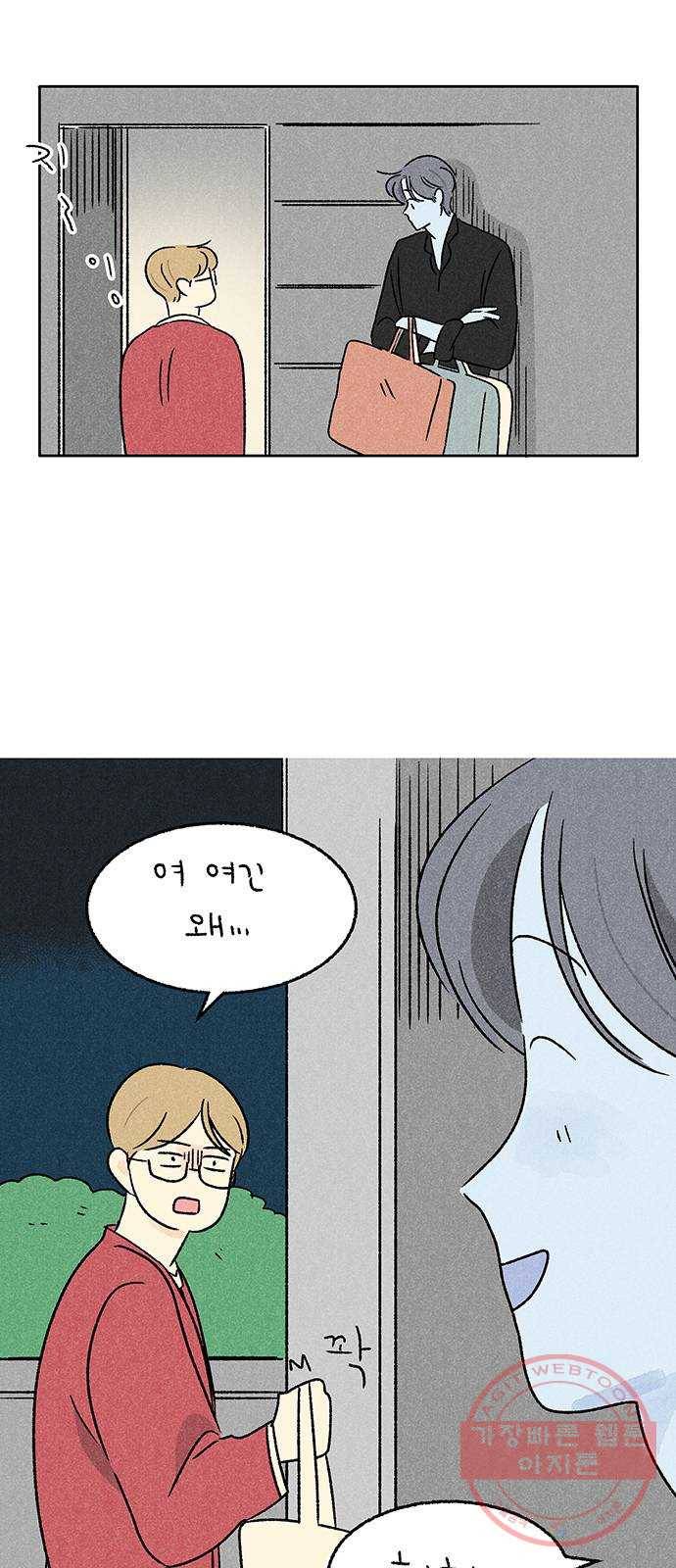 대신 심부름을 해다오 23화 19