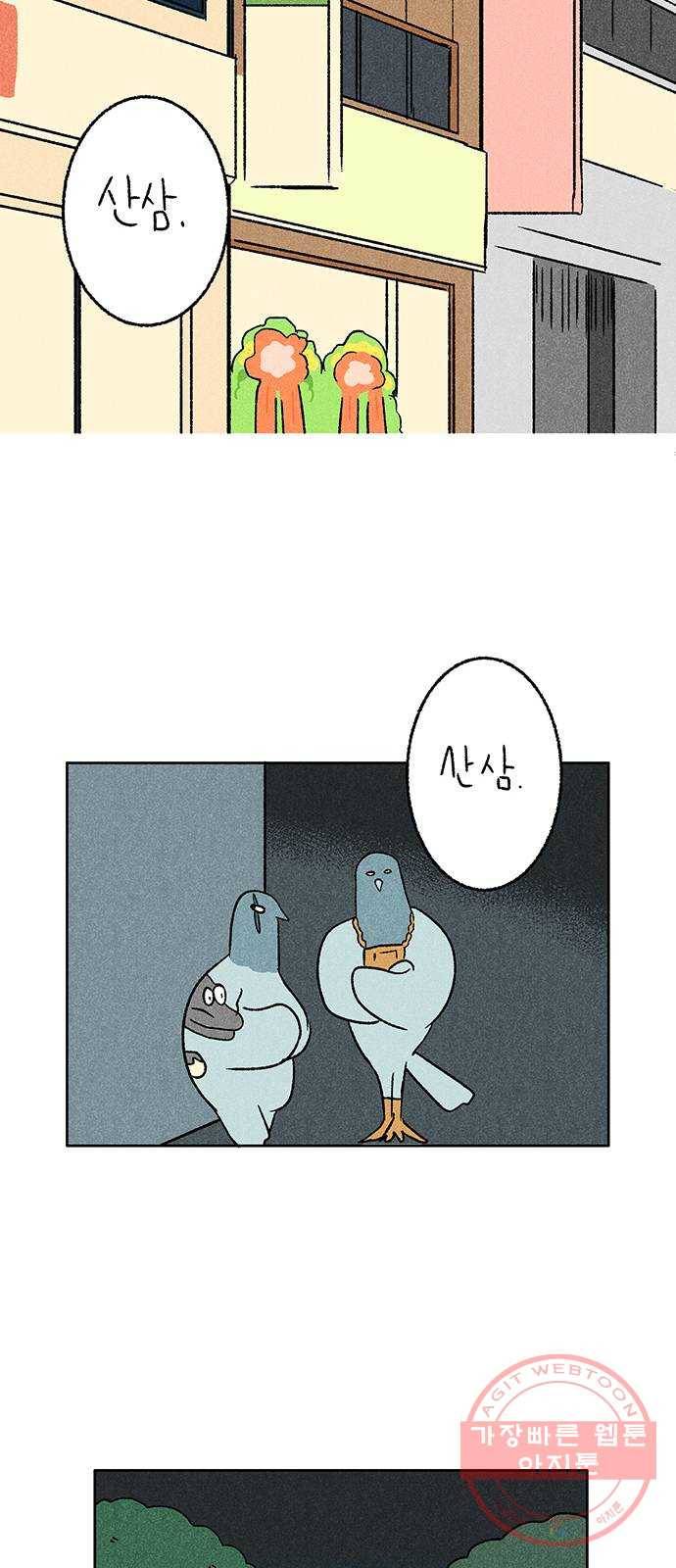 대신 심부름을 해다오 23화 24