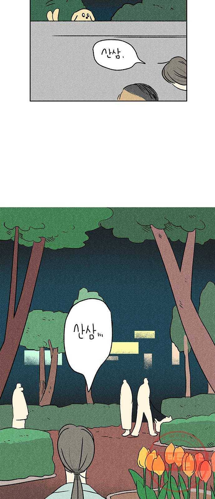 대신 심부름을 해다오 23화 25