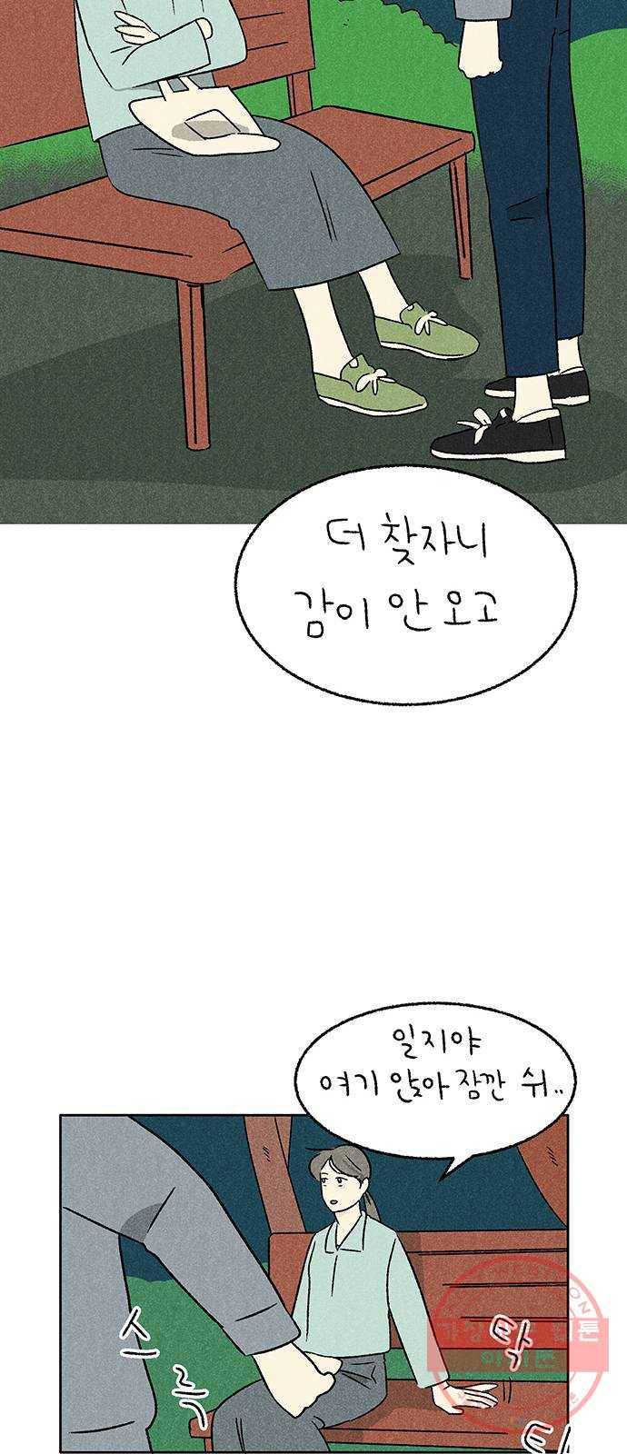 대신 심부름을 해다오 23화 28