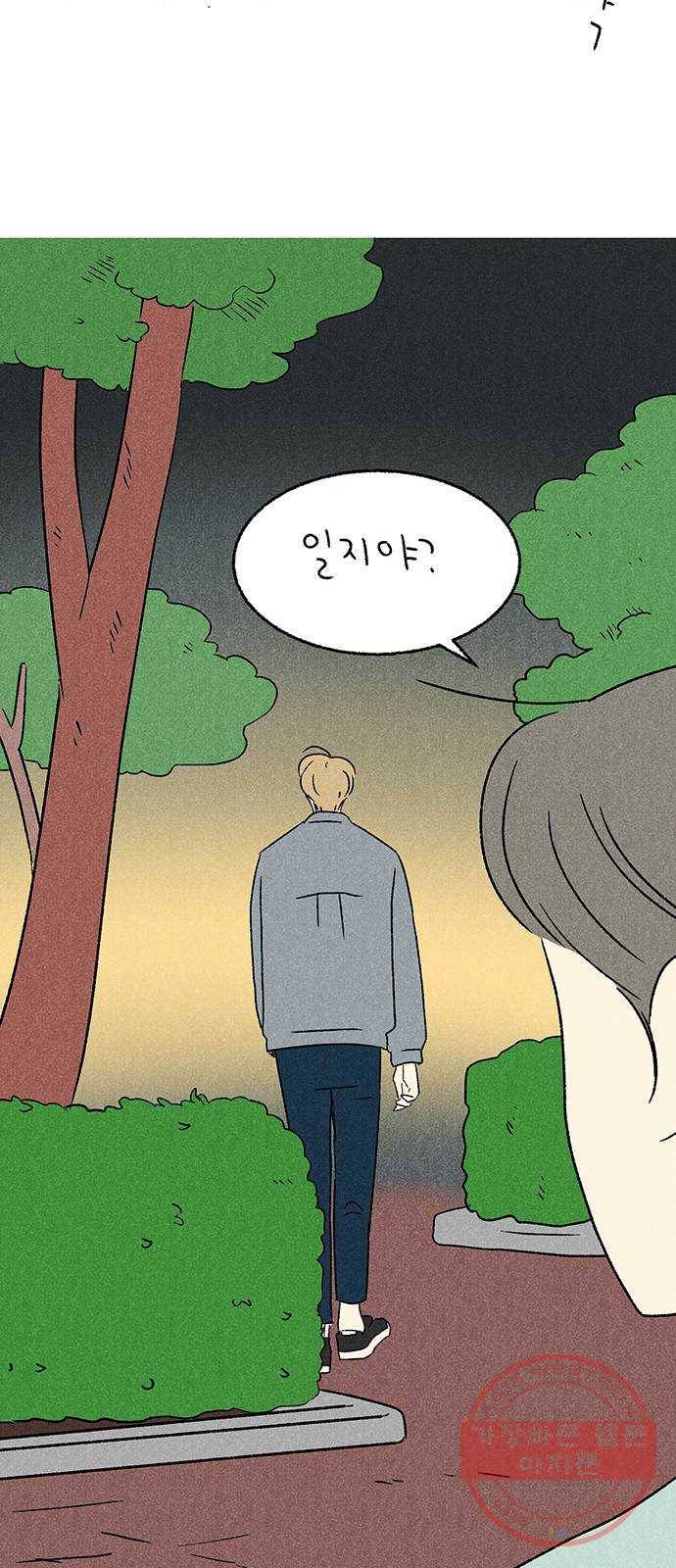 대신 심부름을 해다오 23화 29