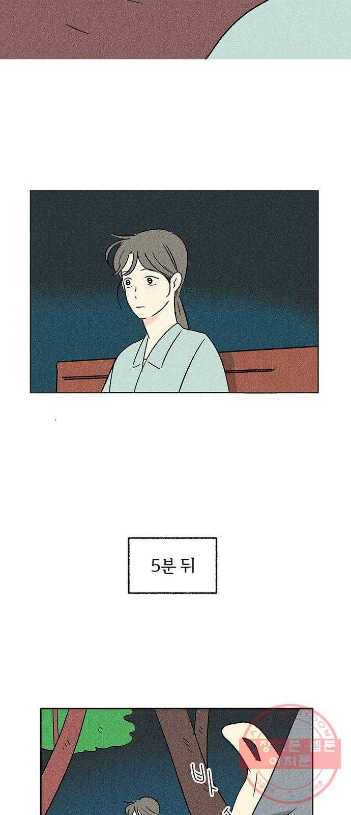 대신 심부름을 해다오 23화 30