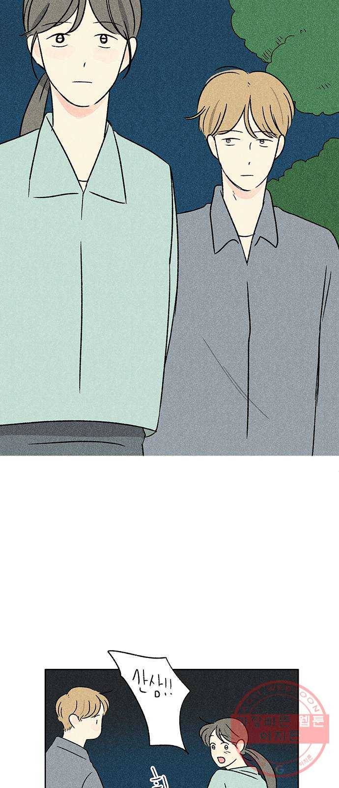 대신 심부름을 해다오 23화 46