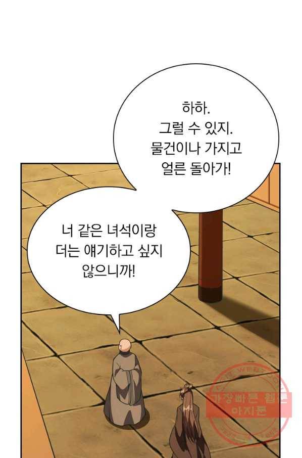 선무제존 115화 3