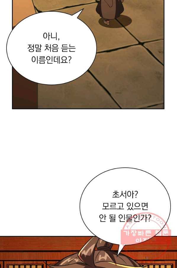 선무제존 115화 4