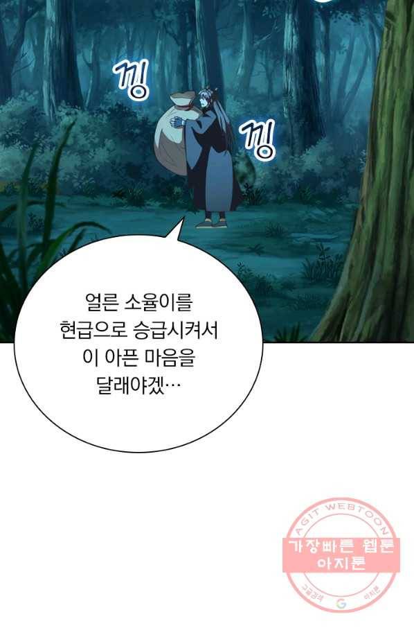 선무제존 115화 8