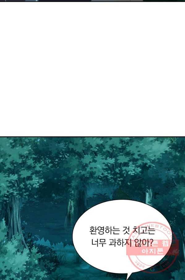 선무제존 115화 12