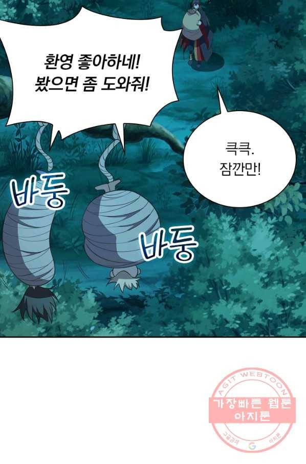 선무제존 115화 13