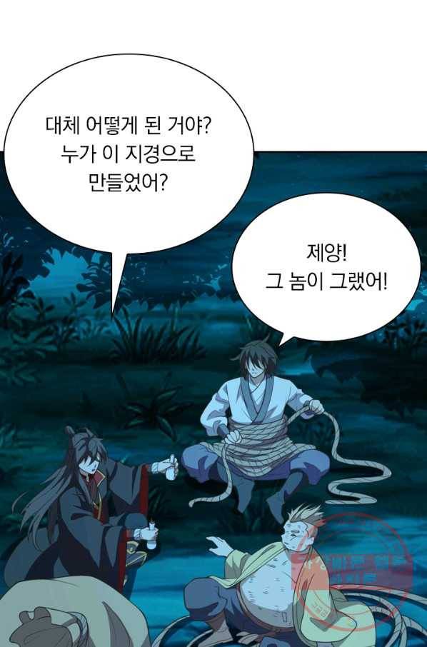 선무제존 115화 16