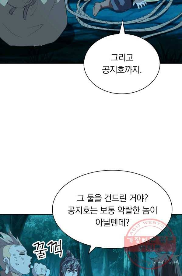 선무제존 115화 17
