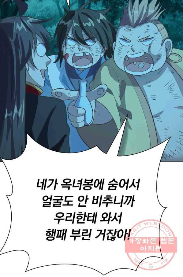 선무제존 115화 19