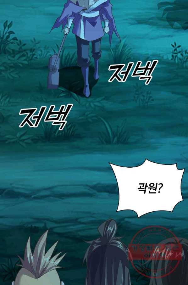 선무제존 115화 22