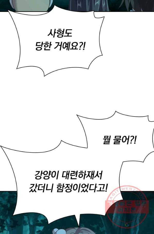 선무제존 115화 23