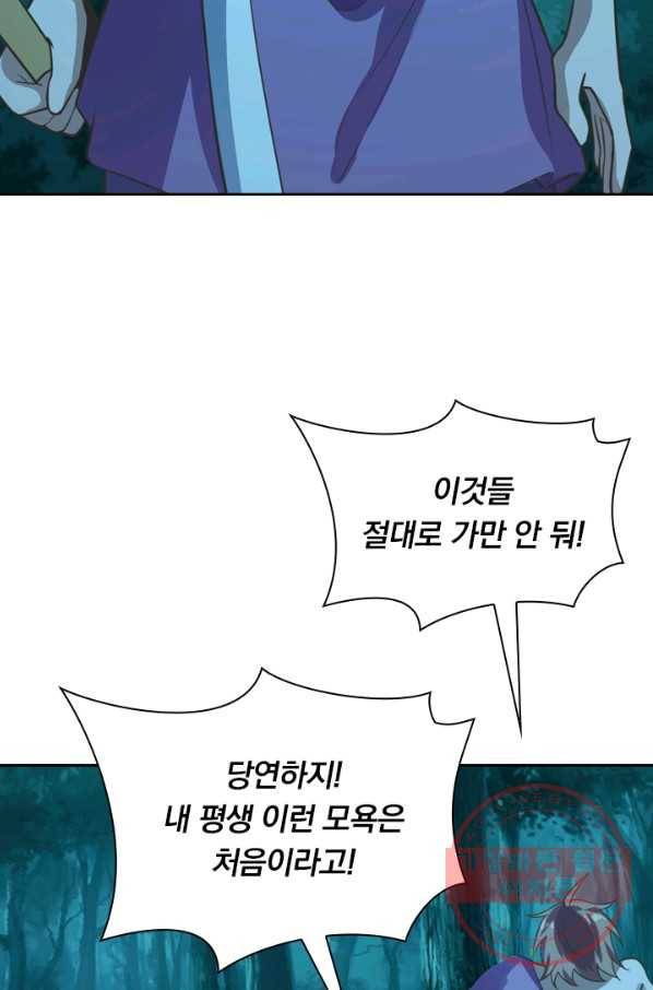 선무제존 115화 25