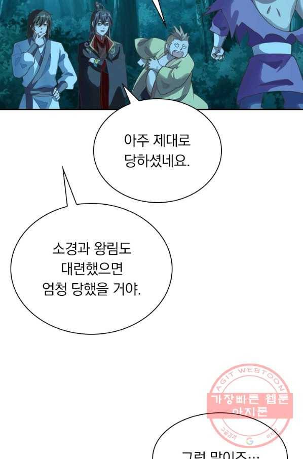 선무제존 115화 26