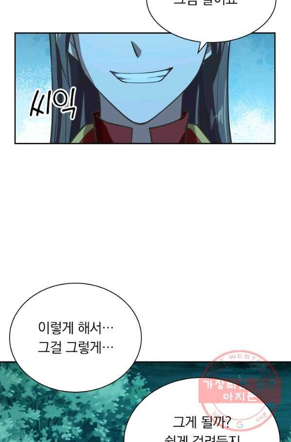 선무제존 115화 27