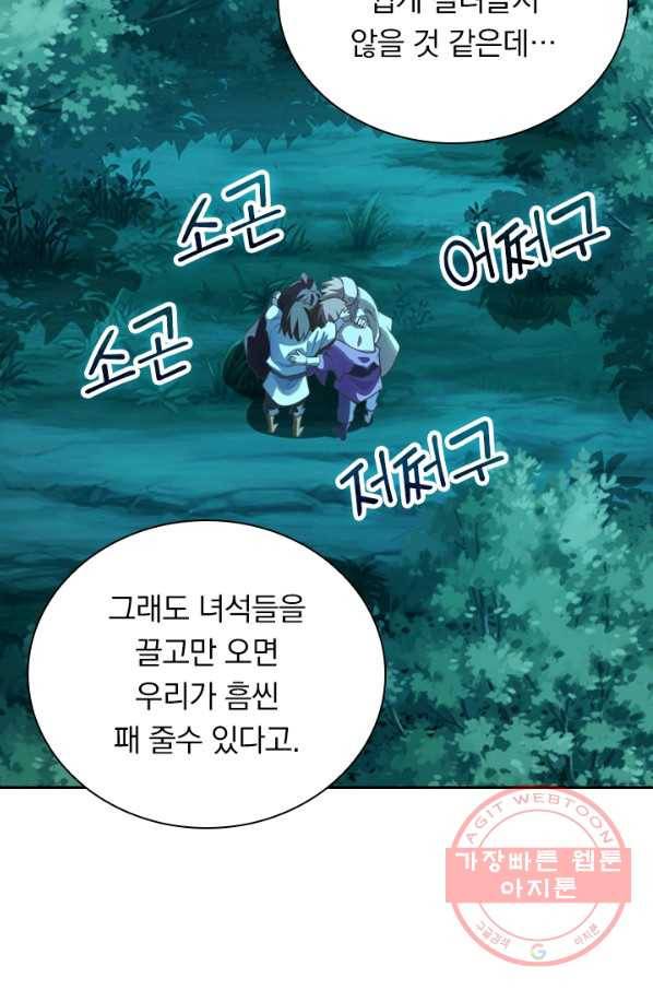 선무제존 115화 28