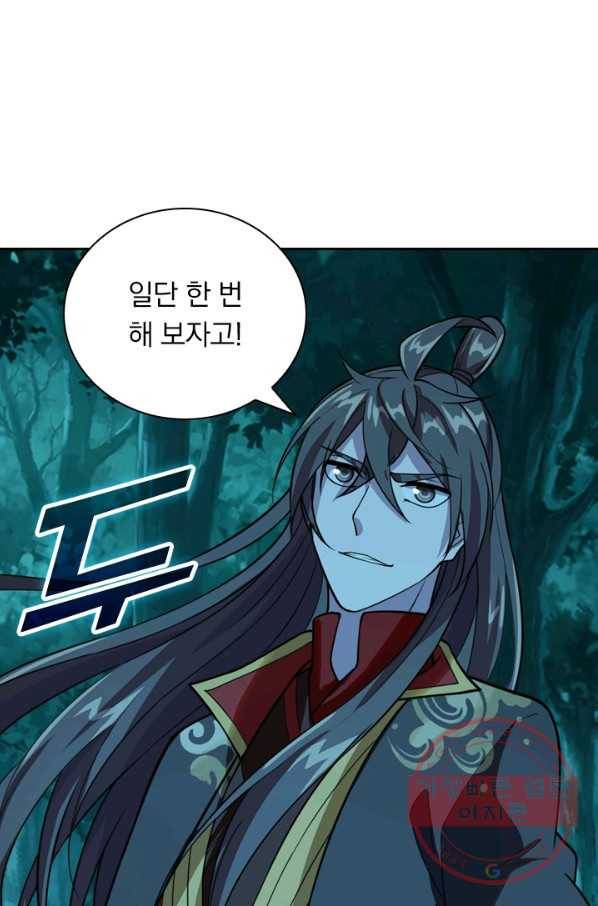 선무제존 115화 29