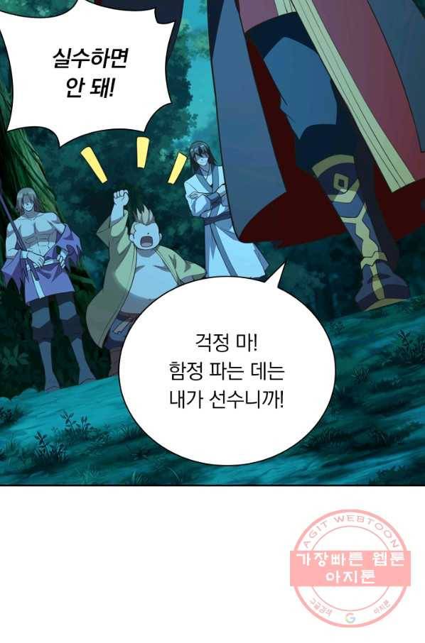 선무제존 115화 33