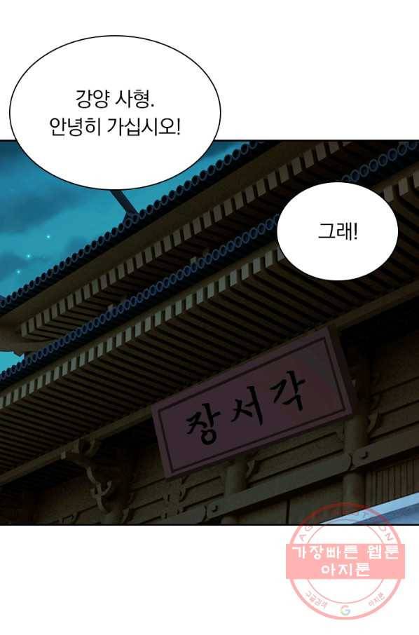 선무제존 115화 34