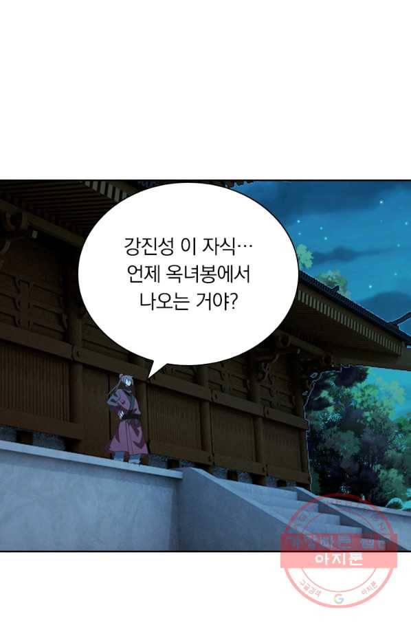 선무제존 115화 35