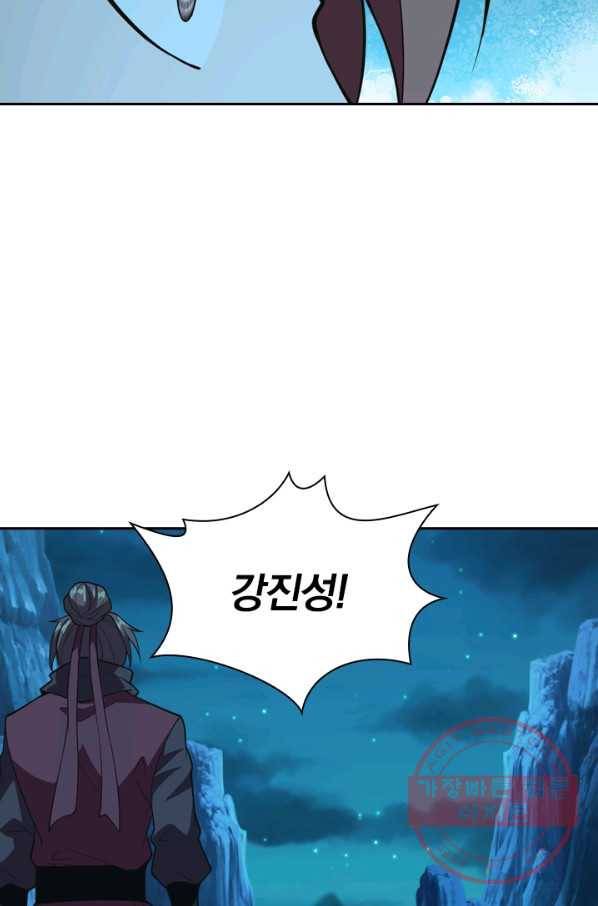 선무제존 115화 38