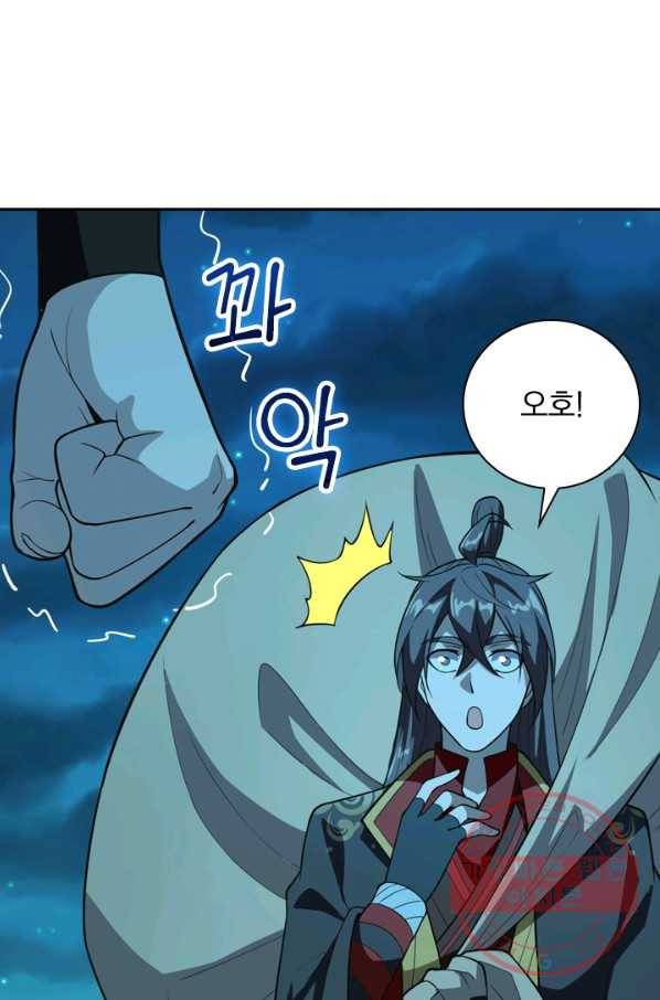 선무제존 115화 40
