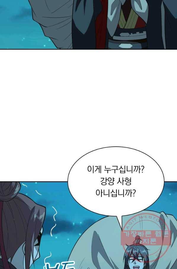 선무제존 115화 41