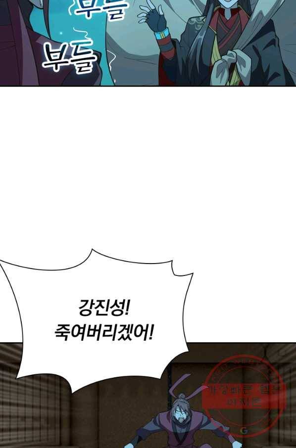 선무제존 115화 42