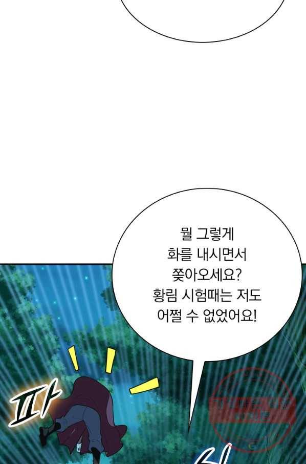 선무제존 115화 44