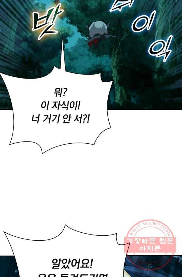 선무제존 115화 45