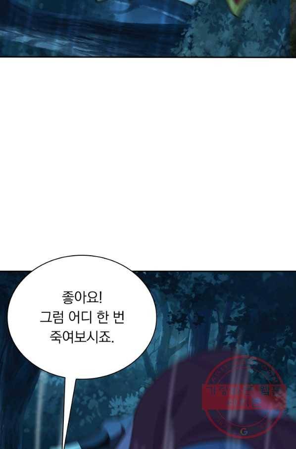 선무제존 115화 49