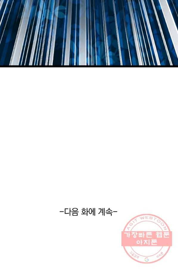 선무제존 115화 59