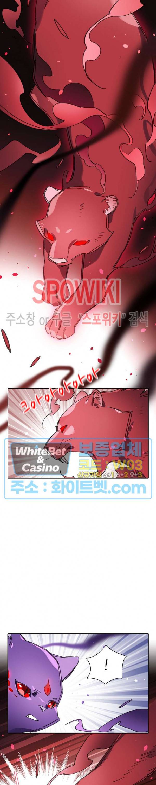 흑백무상 68화 2