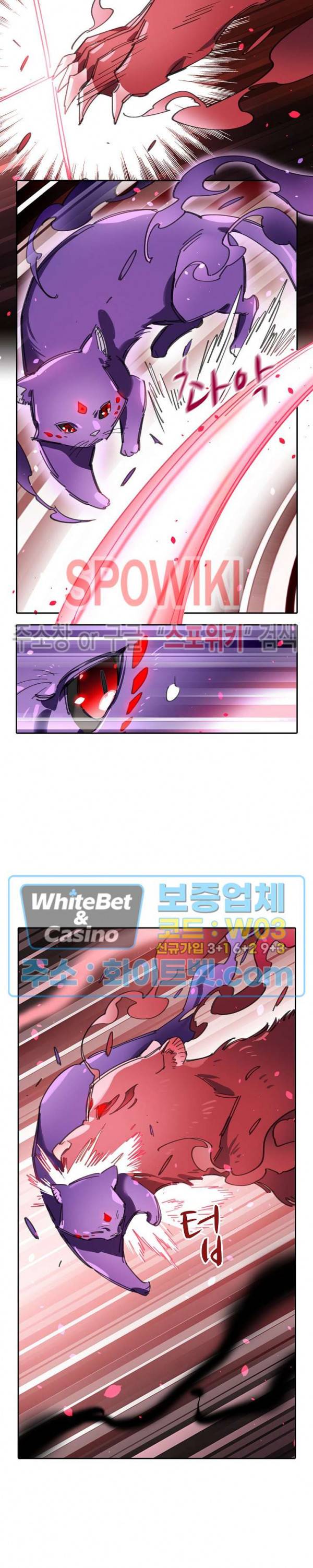 흑백무상 68화 3