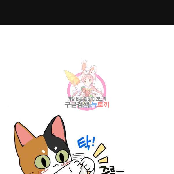 용왕님의 셰프가 되었습니다 81화 1