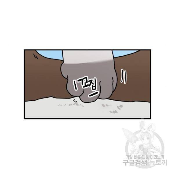 용왕님의 셰프가 되었습니다 81화 7