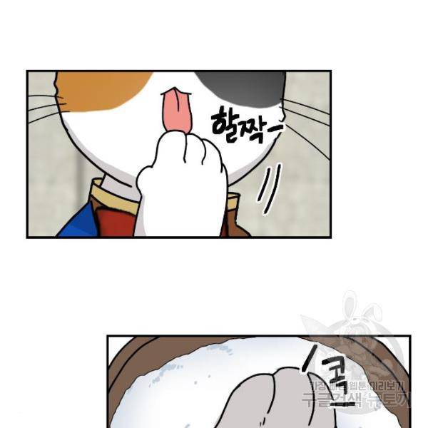 용왕님의 셰프가 되었습니다 81화 11