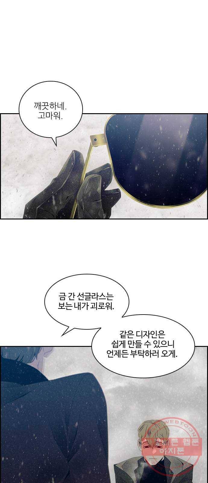 태시트 29화 1