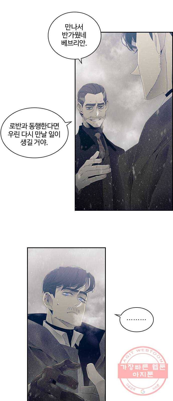 태시트 29화 3