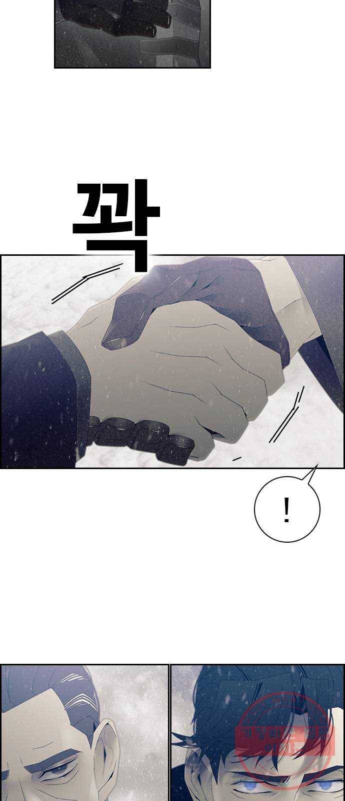 태시트 29화 4