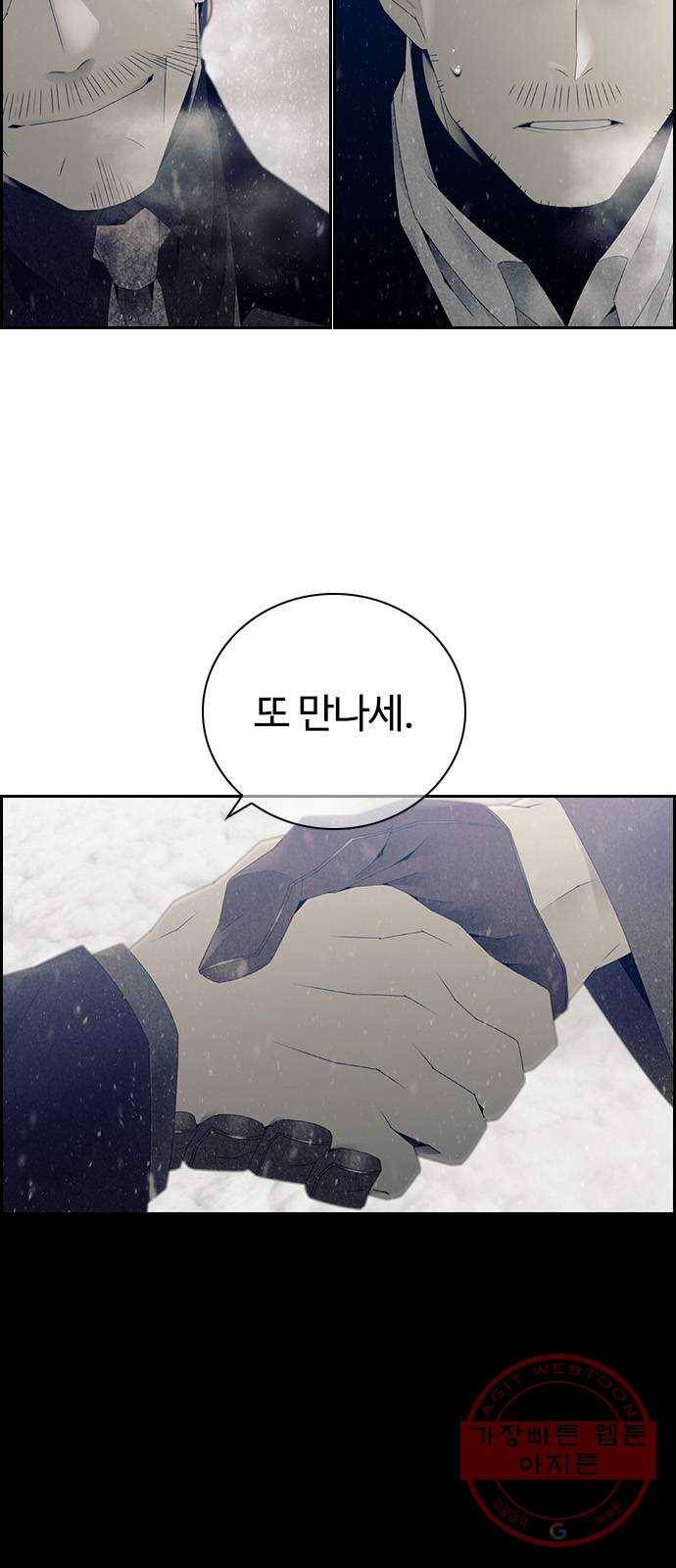 태시트 29화 5